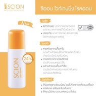 ซีออน NUSKIN Scion Whitening Roll on โรลออน ระงับกลิ่นกาย 1 ขวด