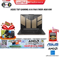 [ผ่อน 0% 10 ด.]ASUS TUF GAMING A16 FA617NSR-N3016W/R7 7435HS/ประกัน 2 Years Onsite+1 Year Perfect Wa