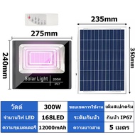 【ใหม่】🔥1ไฟ2ประโยชน์🔥ไฟปลูกต้นไม้โซล่าเซลล์ ไฟปลูกต้นไม้โซล่าเซล led grow light ไฟต้นไม้led แสงสีม่วง200/300W