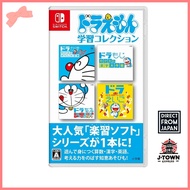 【Used】 Doraemon Learning Collection - Switch / Nintendo Switch