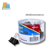 Document Clip 41mm 7 Pieces Black