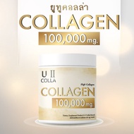 U II Colla คอลลาเจน ชนิดผง บำรุงกระดูก และข้อ คอลลาเจนไทป์ ทู Collagen Type Two