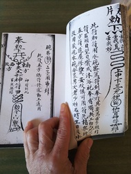 純陽仙苑羅玄一符書兩本