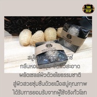 ชาโคลถ่านไม้ไผ่==พร้อมส่งใยบวบขัดผิว++Loofah  Charcoal bamboo Soap สบู่ใยบวบขัดผิวชาโคลถ่านไม้ไผ่  ใยบวบธรรมชาติ จากร้าน yoozoap