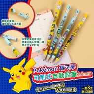 韓國🇰🇷Pokemon寶可夢可削式自動鉛筆2.0mm(一套3支)