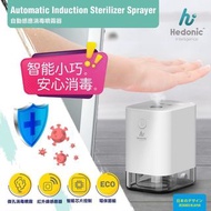 Hedonic Automatic Induction Sterilizer Sprayer
自動感應消毒噴霧器