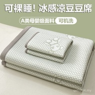 Maternal Infant-Grade Mat Air Conditioning Mat Doudou Ice Class A Mat Washable Bed Sheet Double Bed 