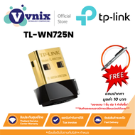 TL-WN725N TP-Link อุปกรณ์รับสัญญาณ 150Mbps Wireless N Nano USB Adapter By Vnix Group