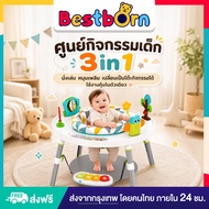 3in1 Children's Activity Center Sitting And Rotating Table Use It In One Place. AY666