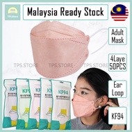 KF94 Adult Face Mask 4ply Earloop 50PCS Baby Pink【Malaysia Ready Stock】 4 Layer Face Mask 4层口罩 3D Face Mask Topeng Mulut