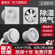 Reas Exhaust Fan Bathroom Ventilation Fan Bathroom Kitchen Wall Exhaust Fan Round Exhaust Fan Powerf