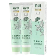 Three Generations Zhiya Toothpaste Official Tartar Brightening Fresh Breath Toothpaste Toothpaste Bo