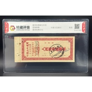 S3955:  Grading ZCPJ 中国人民银行 1万元整银行存 保证真品