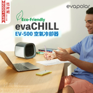 evapolar - evaCHILL 小型流動冷氣機第三代 迷你空氣冷卻器 7.5W / EV-500 - 灰色