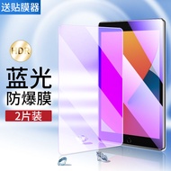 iPad 8 Th Generation Tempered Film Ipad8 Tablet Protective Film Full Screen Cover A2270 Apple Comput