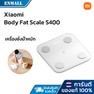 Xiaomi Mi Body Fat Scale S400Mi body smart scale เครื่องชั่งน้ำหนักวัดมวลไขมันอัจฉริยะ เครื่องชั่งไขมันในร่างกาย
