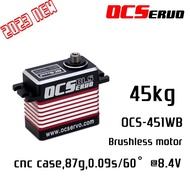 OCS-451WB 8.4V 45kg.cm 87g 0.09S/60° Brushless Motor High Torque Servo Steel Gear All CNC Case Water