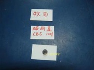 (中古電動專家)全新電鎚/電動鎚-牧田-1201-碳刷蓋CB5通用