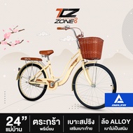 จักรยานแม่บ้านล้อ 24" จักรยานแม่บ้านญี่ปุ่น จักรยานผู้หญิงแม่บ้าน มีตะกร้าหน้า DELTA รุ่น VINCENT คละ By The Cycling Zone