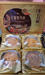 美心雙黃白蓮蓉月餅