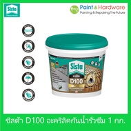 Sista D100 Plus Acrylic Waterproof Leak-Proof Size 1 kg. D100 Roof Seal & Sealer 1