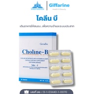 Giffarine Choline-B Choline Tartar Mixed With Vitamin B Complex