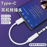 DAC Type 3.5mm To Typec Mobile Phone Adapter Cable Earphone