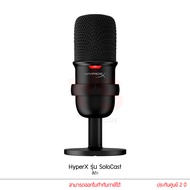 HyperX SoloCast Gaming Microphone ไมโครโฟน by Memorystore