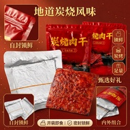 现货 500g传统炭烧肉干 蜜汁猪肉干鸡肉干 Bakkwa Ready To Eat Pork Chicken 真空包装 CNY Food 炭烤肉干 批发零售 Meat Snack 猪肉干 CNY S