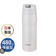 [TIGER虎牌] 日本制保溫杯360ml/480ml