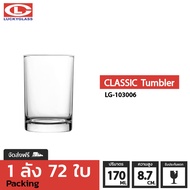 แก้วน้ำ LUCKY รุ่น LG-103006 Classic Tumbler 6 oz. [72ใบ] - ส่งฟรี + ประกันแตก แก้วใส ถ้วยแก้ว แก้วใ