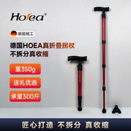 HOEA拐杖老人防滑康复训练器材单手拐棍轻便可折叠可伸缩便携登山杖老年人骨折助力行走老年人防摔手杖 颜色随机发（咨询下单）