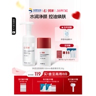 Huaxi Bio Ke'an Men's Soy Cleansing Oil Control Amino Acid Cleansing Mousse Three-in-One Essence Lot