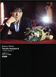 Kotaro Oshio -Tussie mussie II ~loves cinema~ (Guitar TAB) (新品)