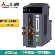【詢價】LD75D2三菱高速計數 PLC運動模塊 L系列可編程控制器現貨正品
