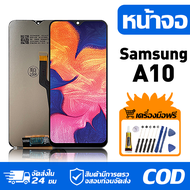 หน้าจอ LCD Display จอ Samsung Galaxy A10 หน้าจอ LCD สําหรับ samsung A10 A105 A105F จอแสดงผลชิ้นส่วนม