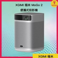 XGIMI - XGIMI MoGo 2 便攜式投影機