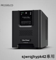 CyberPower 碩天 PR1500LCD 1500VA 正弦波在線互動式不斷電系統
