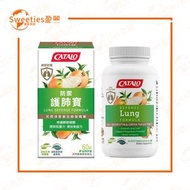 家得路防禦護肺寶配方60粒 (洋蔥素及綠茶精華)【平行進口】（9028796）