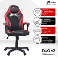 TTRacing Duo V3 V4 Pro Gaming Chair เก้าอี้เกมมิ่ง นั่งสบาย  เบาะหนัง PU และผ้า Air Threads นุ่มสบาย