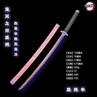 【預訂】cos發光鬼滅之刃系列 黑死牟 刀