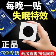 Insomnia Patches Dedicated to Help Sleep Bad Sleep Middle-aged Elderly Sleep Aids Nights Bad Slee