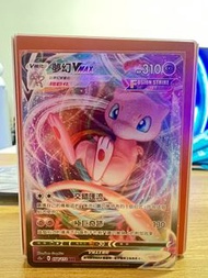 PTCG S12a 054/172 夢幻VMAX RRR