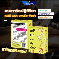 (Instant Delivery)Taco Cat Goat Cheese Pizza Card Game Board