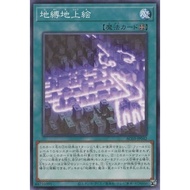 Yugioh Card 游戏王 Earthbound Geoglyph AC03-JP042