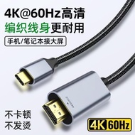 Type-c轉HDMI適用小米14平板6Max手機高清線投屏連接投影儀小米13電腦顯示器13pro電視機轉換器HDNI數據線