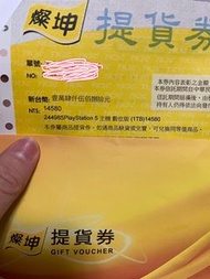 PS5 數位版1TB主機，燦坤提貨卷也可以換S9春酒獎品限面交比較沒爭議