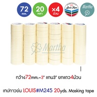 (ยกแถว) เทปย่น Louis Masking Tape M245 20y ขนาด1/2 3/4 1 1.5 2 3 นิ้ว เทปกาวย่น กระดาษกาว เทปหนังไก่