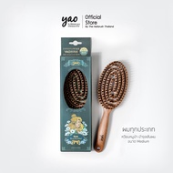 YAO Moving Round Boar Brush หวีขนหมูป่าแท้ สำหรับบำรุงเส้นผมให้เงางามเป็นธรรมชาติ ขนาดกลาง สำหรับผมท