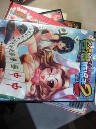 【絕版電玩館】PC GAME.《光譜資訊：台灣麻將王 2 中文版》#1AHKG